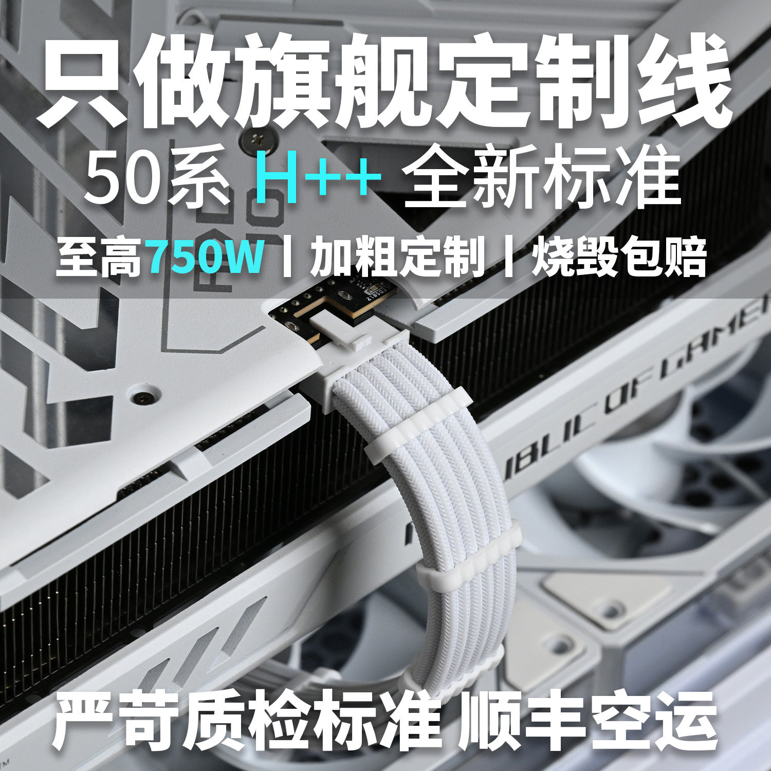 50系16PIN蛇皮包网显卡12V-2X6供电模组线全新H++规
