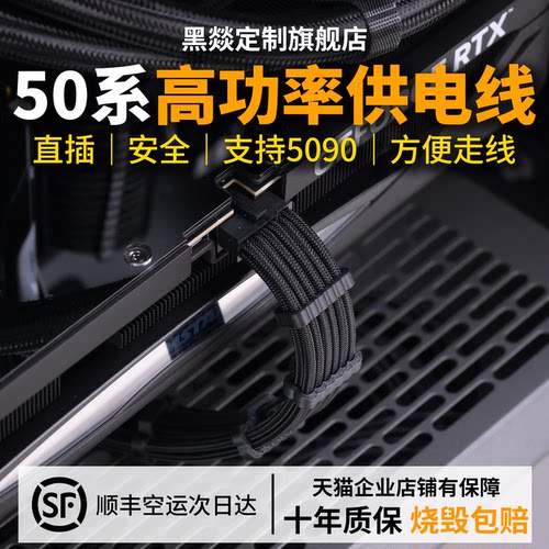 黑燚电脑电源定制线模组线高品质