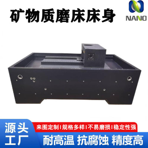 磨床床身底座矿物复合材料大理石床身基座环氧花岗岩机床床身铸件