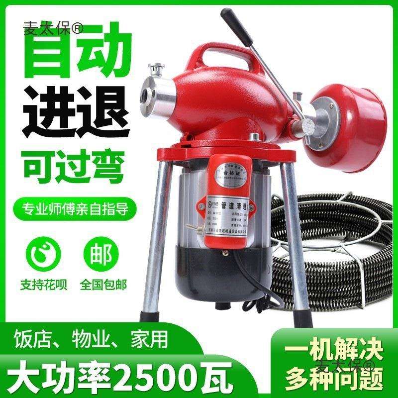 家用通下水道疏通神器下水管道疏通机专用工具疏通器电动马麦太保