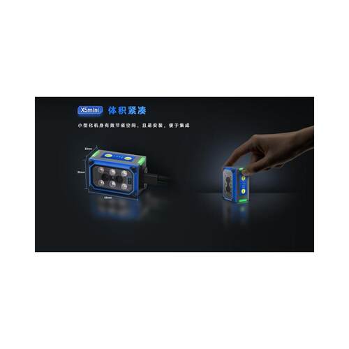 X5 mini seuic东集工业视觉固定式读码器 二维以太网读码器