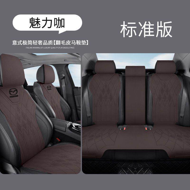坐垫适用马自达3昂克赛拉马自达6睿翼cx4 cx5 cx50四季通用座椅套