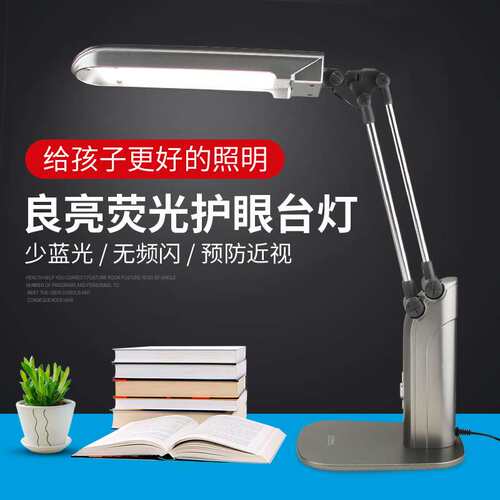 27W6500K三波灯护视宝台灯学习工作光学镜片电子产品瑕疵检测台灯