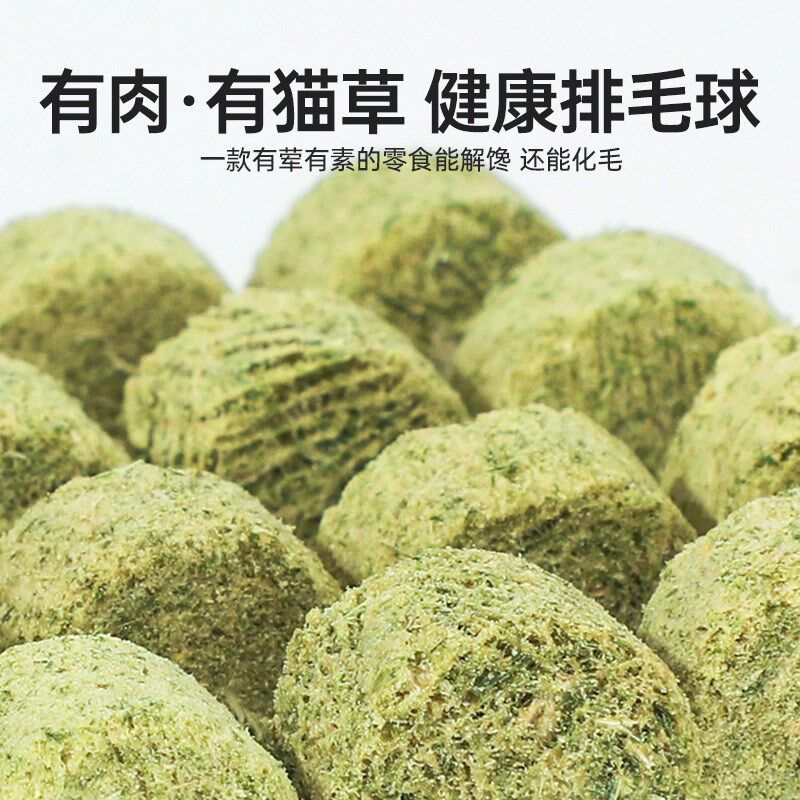 喵咪颜究社猫草冻干毛球拜拜鸡肉粒冻干磨牙棒猫零食懒人猫草粒