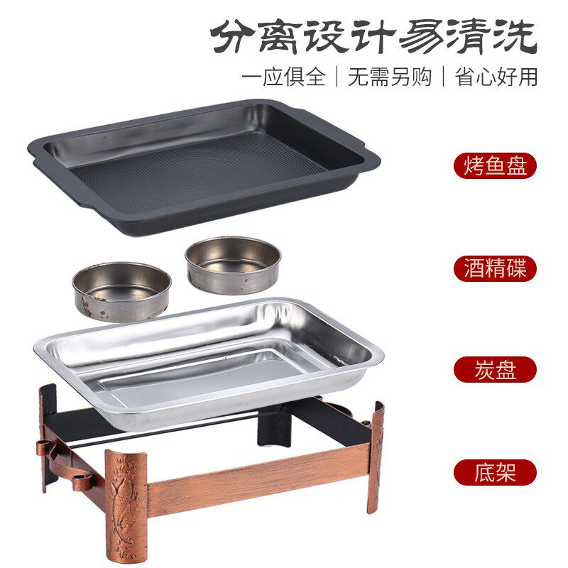 加厚不锈钢烤鱼炉商用木炭酒精餐厅不沾烤鱼盘诸葛长方形海鲜大咖