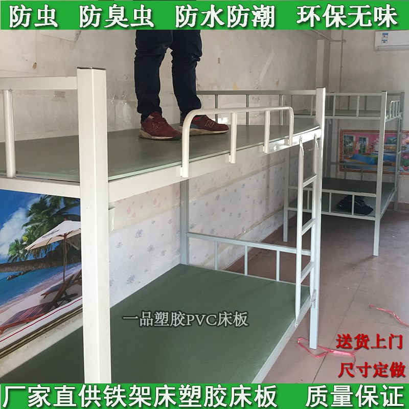 宿舍床板pvc床板学生宿舍单人床板胶床板塑料床板 防虫塑料硬床板