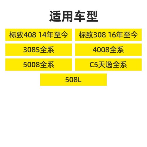 原厂标致408雪铁龙C5天逸 508L平面压力轴承前减振器顶胶减震顶胶
