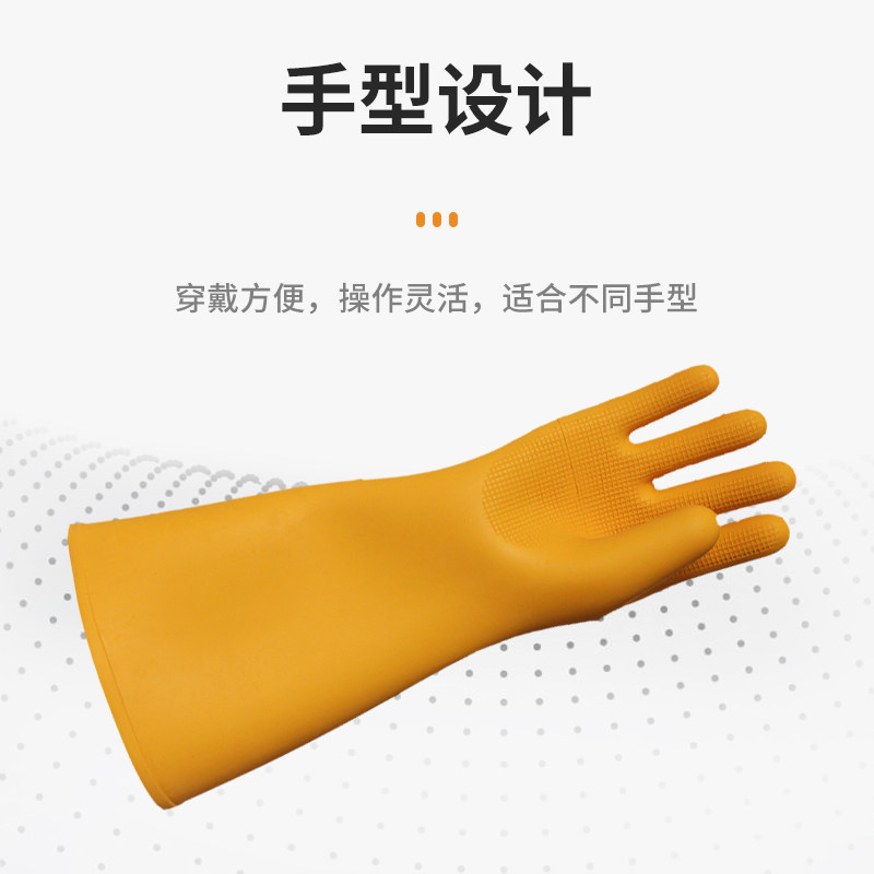 双安绝缘手套电工35kv橡胶防护劳保耐磨加长加厚高压防电作业专用