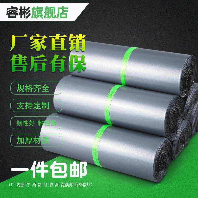 睿彬银灰子色口快递28WVO*42破坏性塑料封包装袋快件防水袋袋包邮