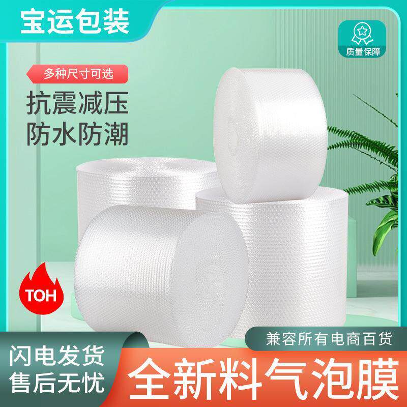 厂家气VKJ泡膜膜泡泡打泡沫卷快递泡沫纸现货3包泡沫垫气泡垫050
