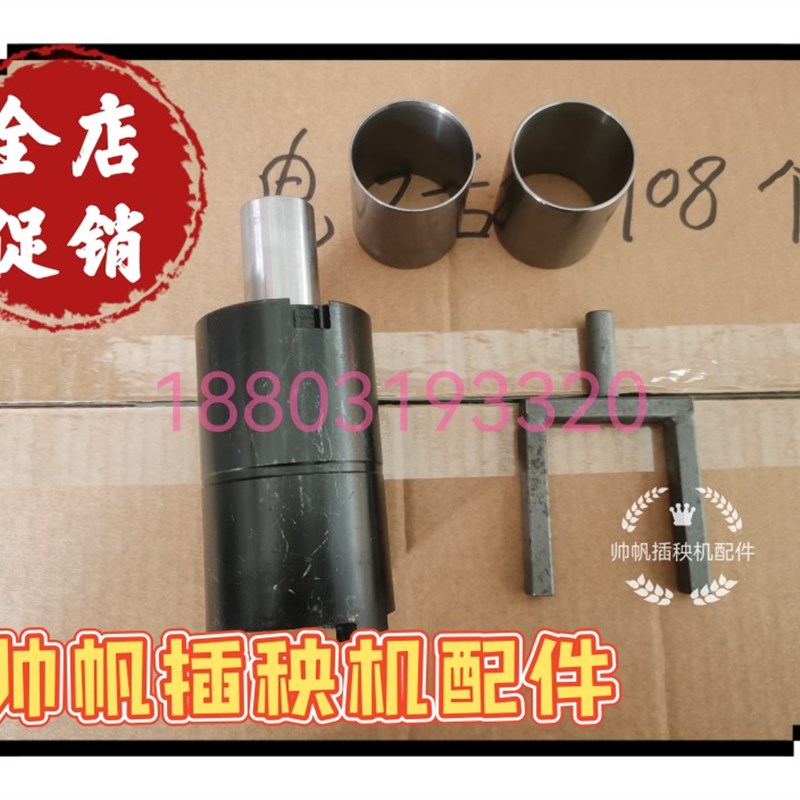 久保田手扶插秧机48C 68C变速箱壳体修复外套专用工具 送套子两个
