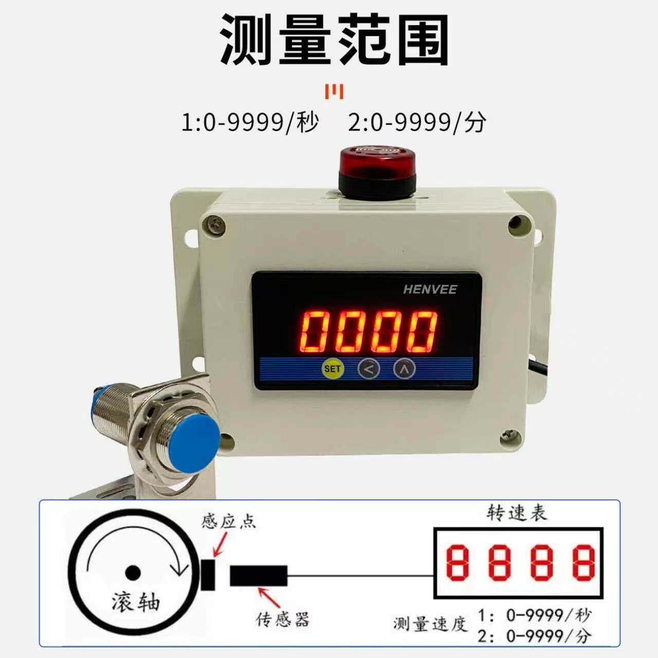 转速报器转物停转检测工业数显转表速上下限警旋转速报警控制马达