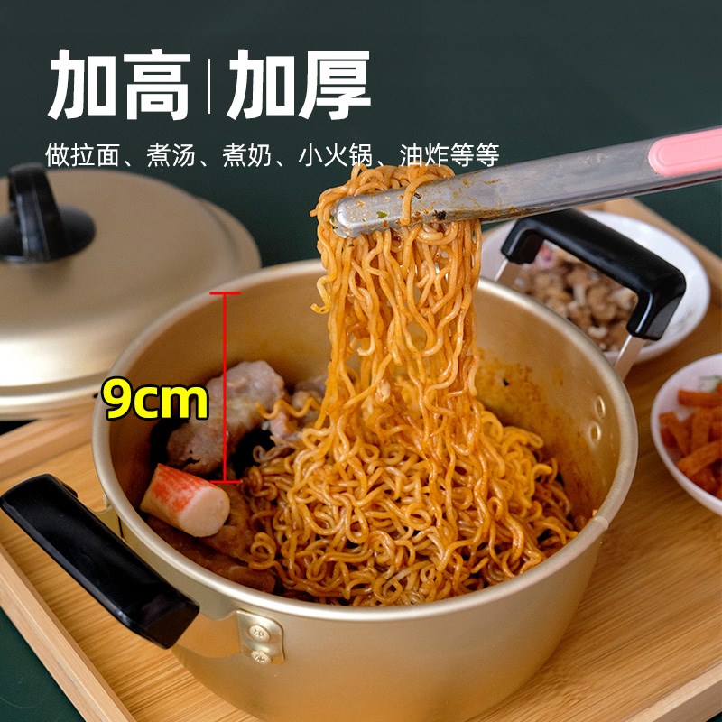 韩式泡面锅加厚双耳小煮锅螺狮粉方便面煮面锅韩式拉面锅单人铝锅