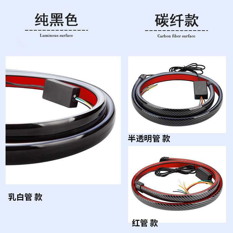 汽车流光贯穿式尾灯通用改装高位刹车灯车尾防撞灯尾翼流水转向灯