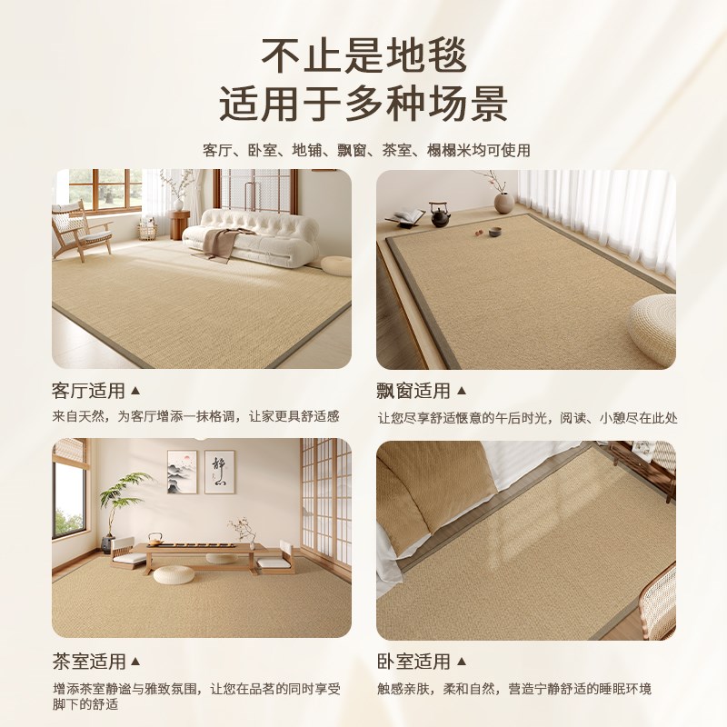 夏季竹席凉席地垫藤编草席日式榻榻米客厅地毯2026新款茶几室定制