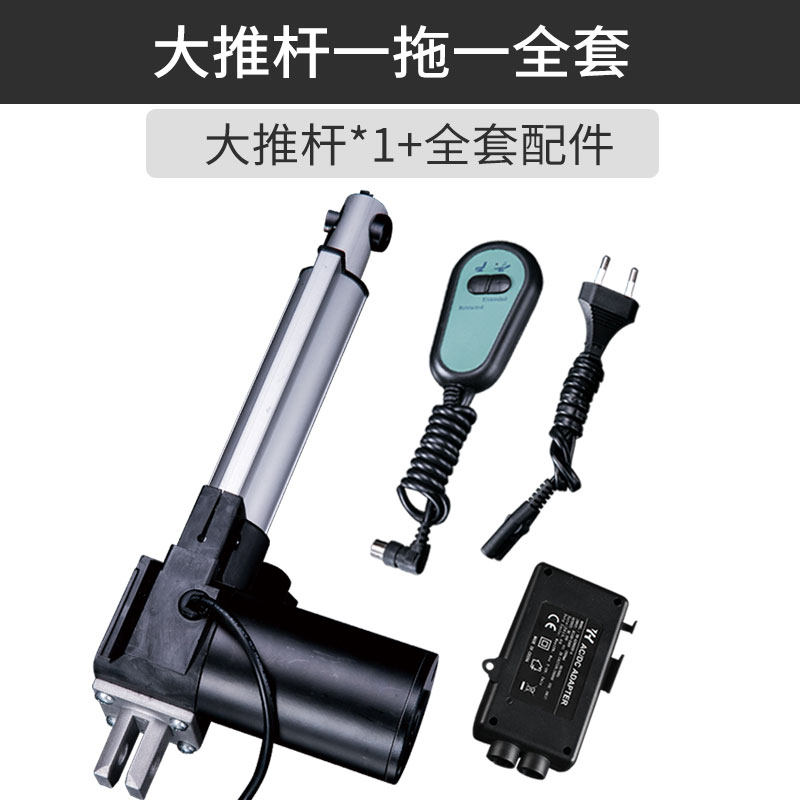 手动大推杆一拖一 20-1500行程沙发电动调节杆电机推杆伸缩杆