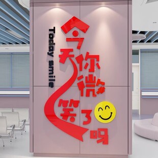 今天你微笑了吗口腔医院文化墙贴面科室病区装饰护士站工作台背景