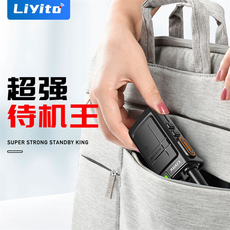 待机王联移通H10B对讲机大功率直充民用小型户外手持器工地酒店