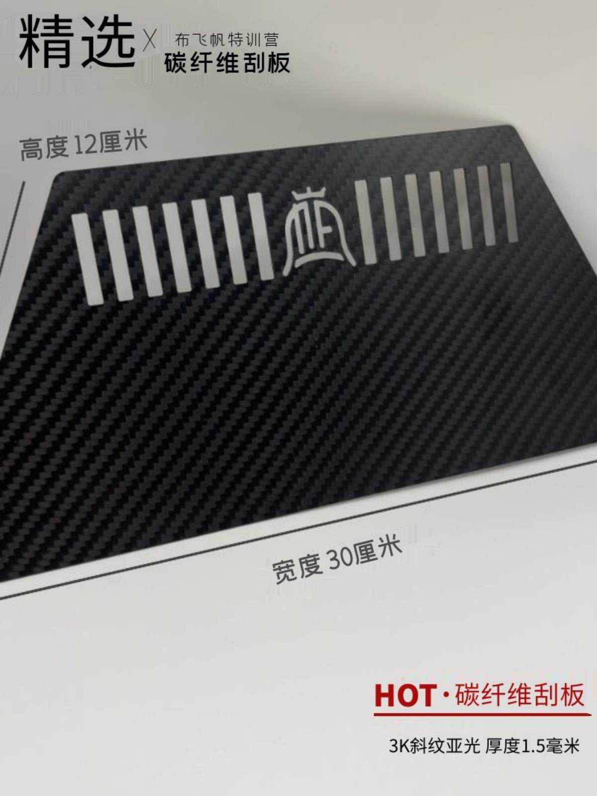 布飞帆碳纤维刮板墙布施工工具贴壁布精致光滑干活耐用不伤墙布