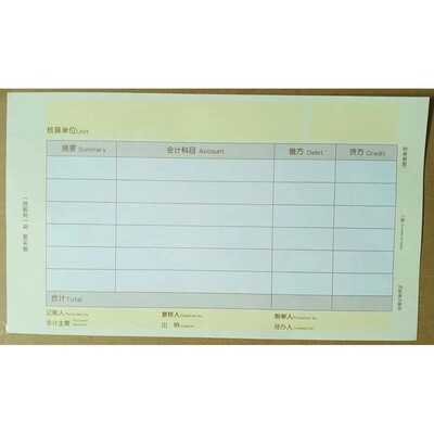 适用于用友金额记账凭证打印纸增票版T3 T6 U8同KPJ103 SJ111031