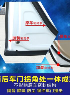 适用于长安铃木羚羊专车专用汽车隔音密封条全车门隔音防尘胶条