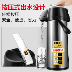 诺得大容量家用气压式热水瓶按压保温开水壶学生宿舍玻璃茶瓶暖壶
