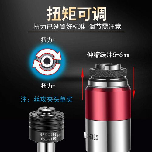 攻丝夹头扭力过载伸缩浮动BT加工中心铣车床钻床攻牙刀柄丝锥板牙