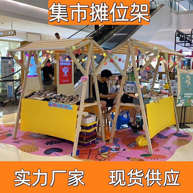 集市摊位架集市摊位展示架市集木促销架/促销车/摊位