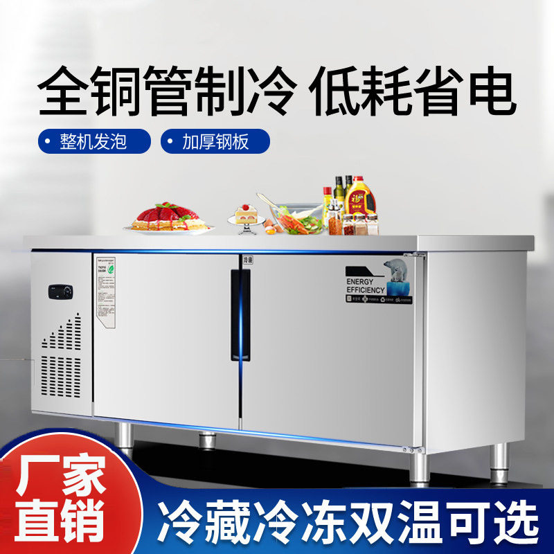 冷藏工作台商用冰箱奶茶店操作台冰柜双温冷冻柜厨房不锈钢保鲜柜图片