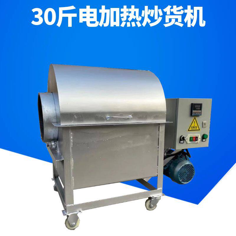 板栗烘炒机 小型糖炒板栗机器 炒货机