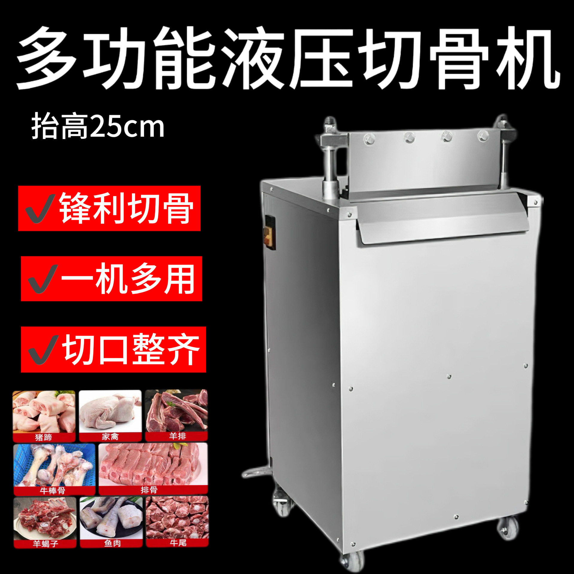 新款全自动电动商用液压多功能切骨机切猪骨羊骨牛骨排骨剁骨神器