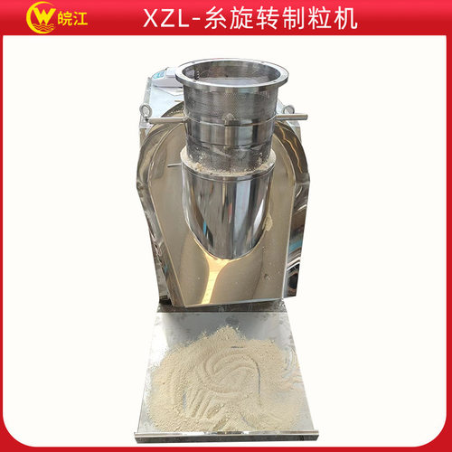 供应XZL-糸旋转制粒机调味品造粒机藕粉颗粒旋转颗粒机