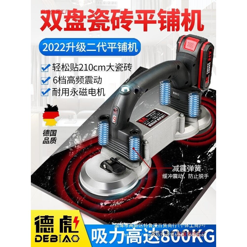 瓷砖平铺机贴砖机大功率双吸盘贴地砖墙砖神器震动器铺砖工具
