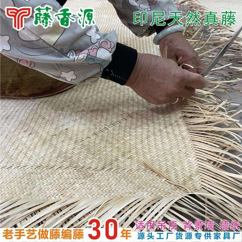 印尼藤席人字纹席手织席手工编织席子藤编材料藤皮天然尺寸按需求
