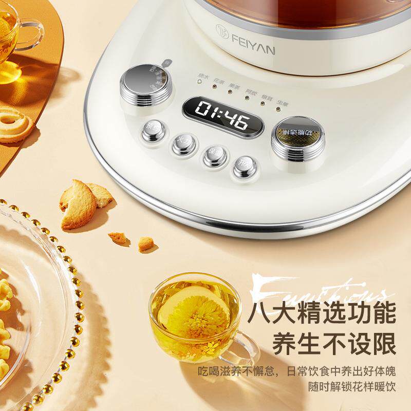 飞雁养生壶不锈钢滤网茶漏高硼硅玻璃炖盅多功能煮茶智能保温1.5L