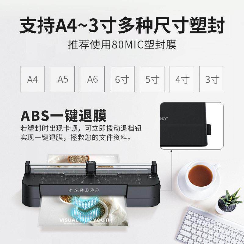 跨境照片过塑机 家用相片过胶机公文件菜覆膜机小型A4塑封机