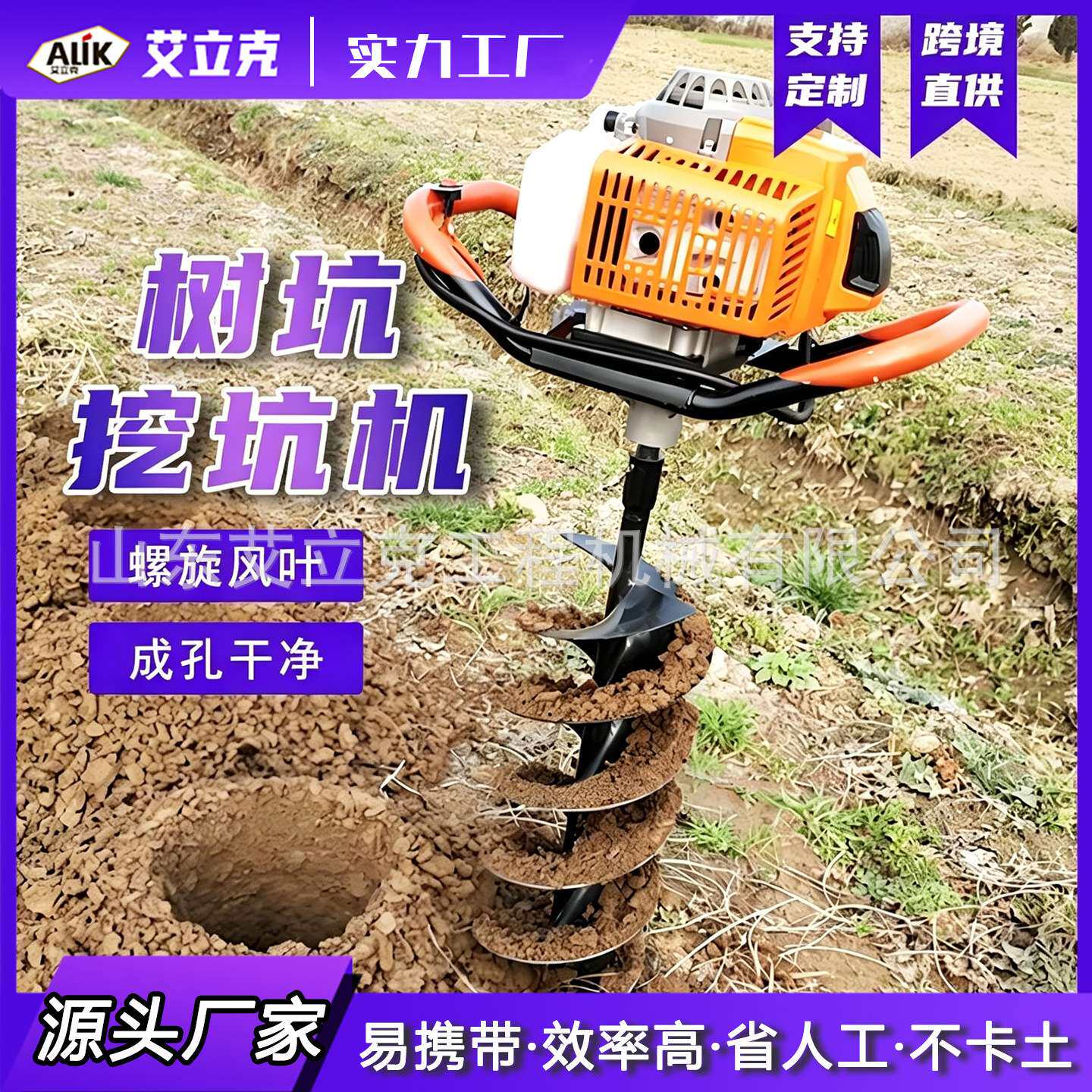 刨树坑机大功率汽油挖树坑机电线杆光伏植树钻孔机两冲程挖坑机