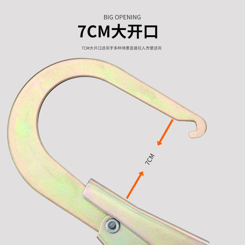 哥尔姆 合金钢安全带大挂钩GM9132户外高空作业7cm大开口安全钩