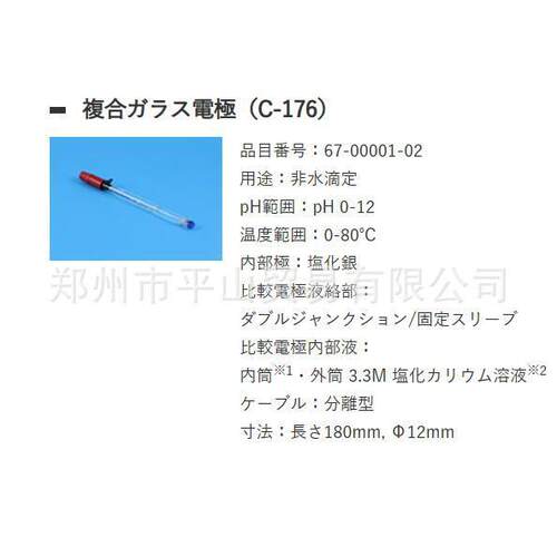 KEM京都电子工业比较电极R-272（67-00001-14）