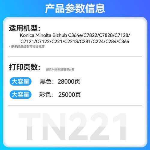 适用柯尼卡美能达TN221粉盒71227828224284C364e7128墨粉筒大容量