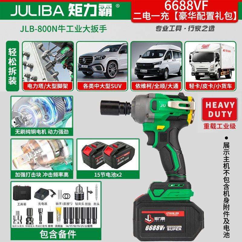 矩力霸A3无刷电动扳手锂电充电冲击扭力架子工木工汽修套筒风炮