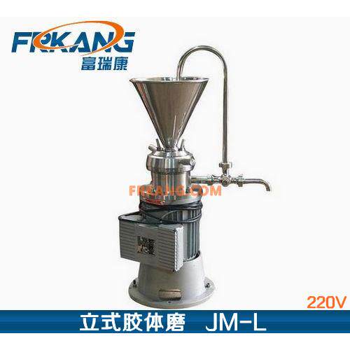 【富瑞康】JM型220V立式胶体磨1.1KW 实验室胶体磨 豆浆机 磨浆机