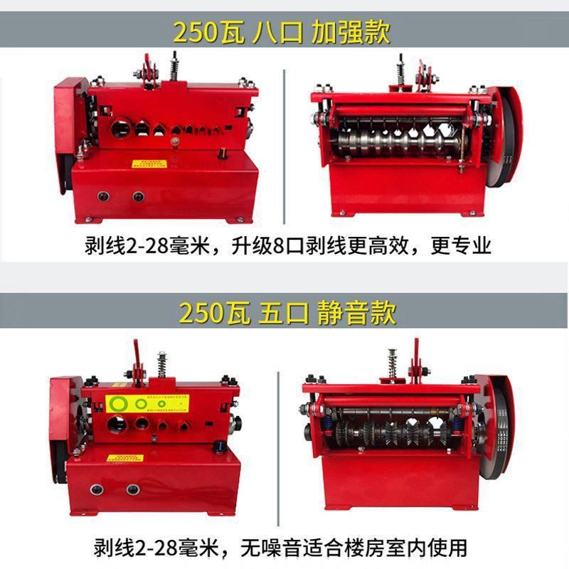 电动剥线机废铜线家用废旧电缆去皮机半自动拨线剥皮机剥铜线神器