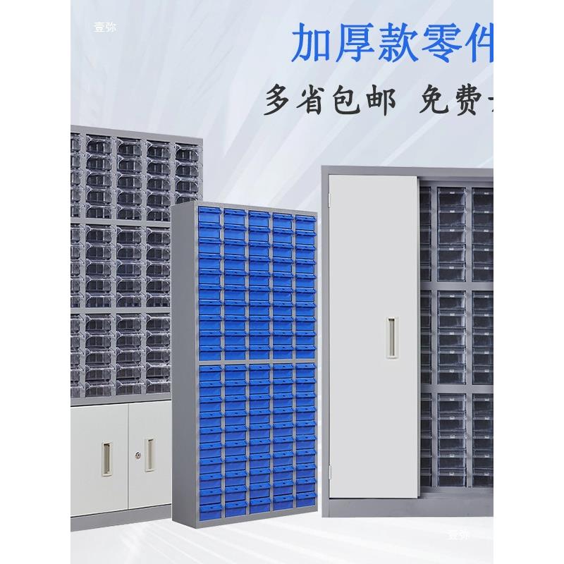 加厚75/48/100抽屉式零件柜带下档工具柜卡片螺丝柜元器柜