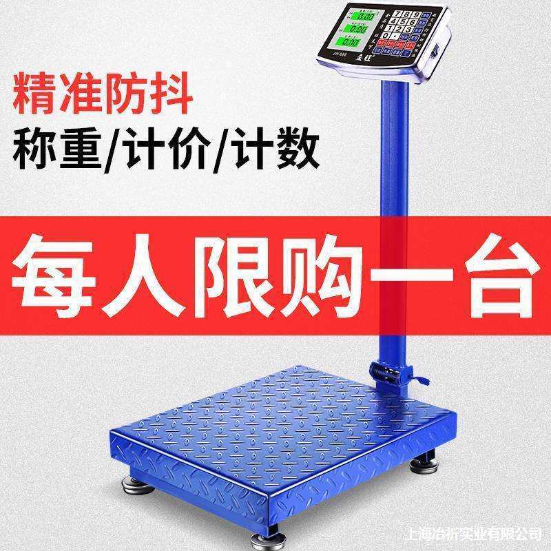 商用孑台秤精准100kg计价金电子称秤旺小型家用称重公斤磅秤用计