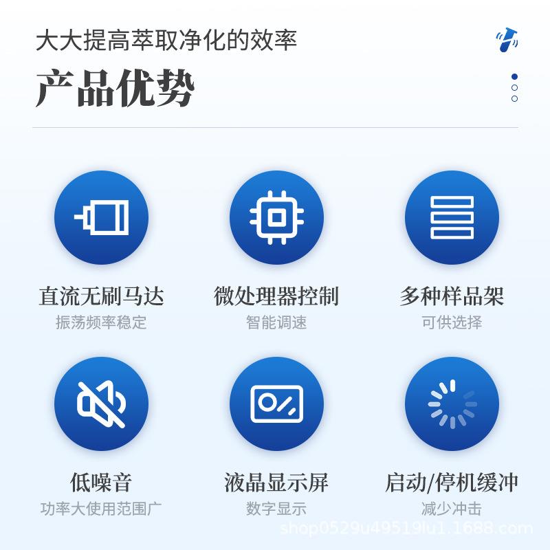 分液漏斗垂直振荡器全自动翻转回旋振荡倾斜萃取净化分析仪器