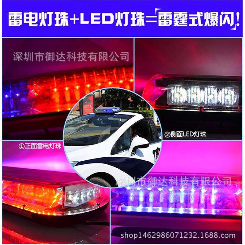 汽车警示频闪灯爆闪灯高亮开道灯工程吸顶灯336LED车载短排灯