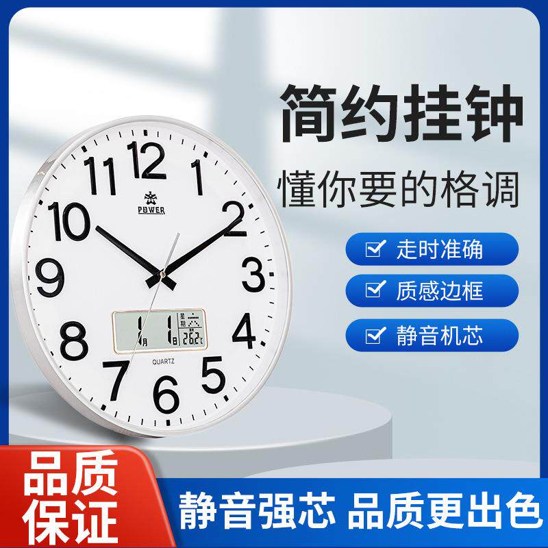 霸王钟表挂钟客厅2025新款时钟挂表简约现代家用静音石英钟立体字