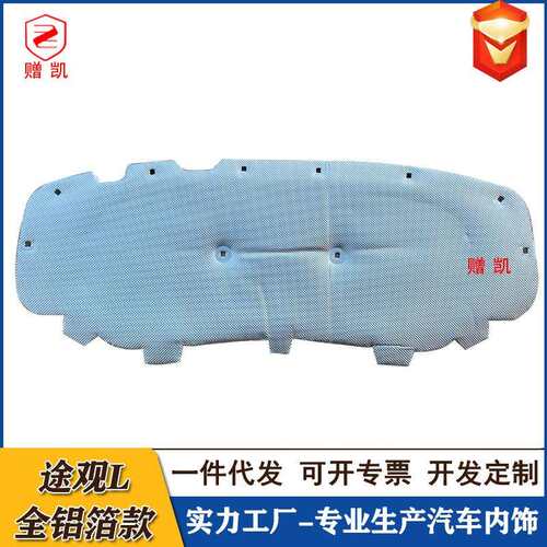适用大众途观L专用机盖内衬 途观L引擎盖隔音棉发动机隔热棉