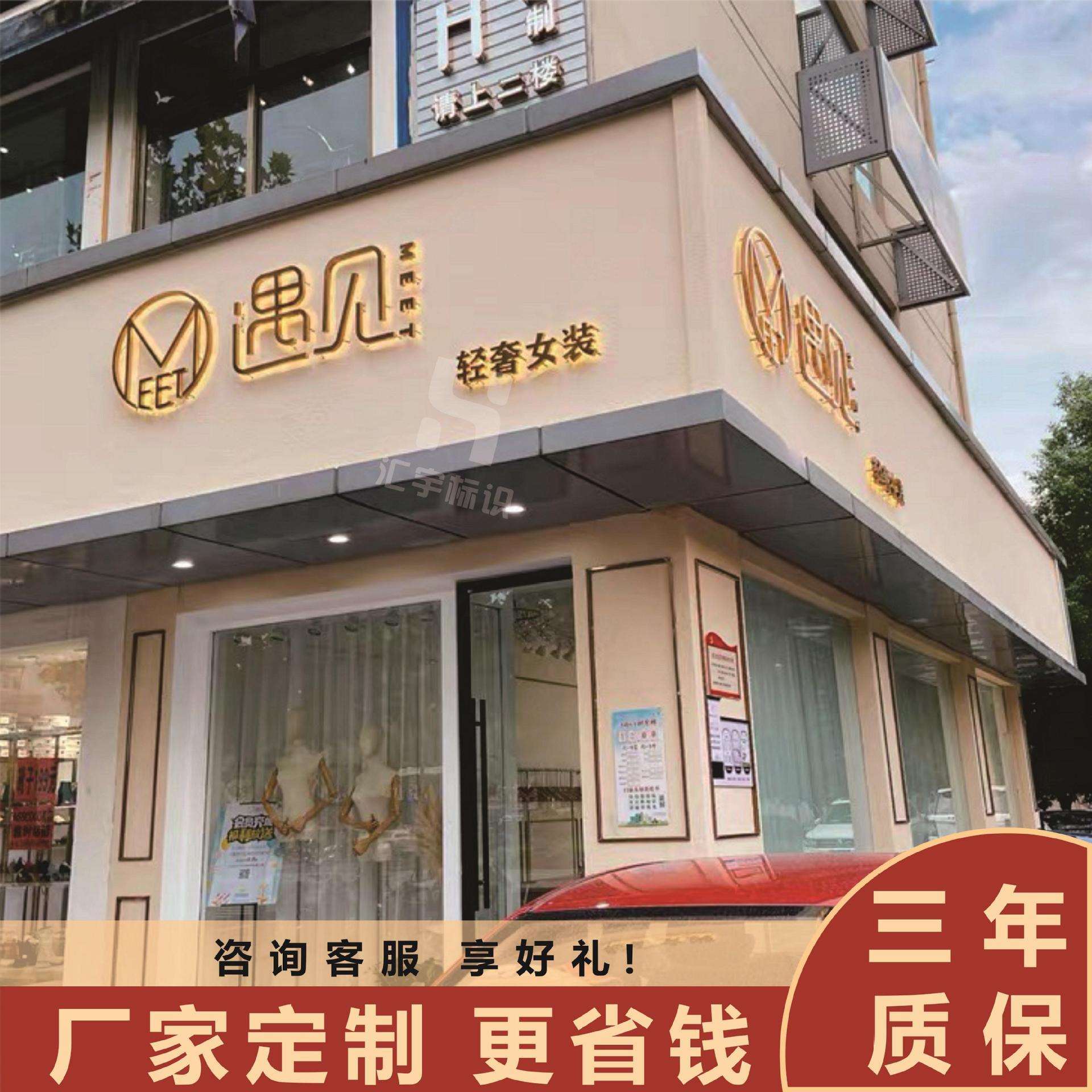 迷你发光字户外门头设计广告招牌网红服装店拉丝不锈钢灯箱亚克力